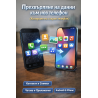 Прехвърляне на данни към нов телефон (копиране на стария телефон)